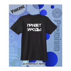 Футболка Zerosell с надписью привет уроды, размер 5XL, черный
