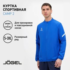 Куртка спортивная Jogel, размер XXL, синий