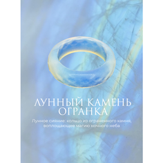 Кольцо SOTVORENIYE ADAMA, размер 17, ширина 5 мм, белый