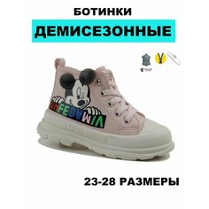 Ботинки Jong Golf, размер 24, розовый