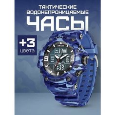Наручные часы SMAEL, синий