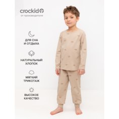 Пижама crockid К 1561/темно-бежевый,медведи, размер 56/98, бежевый