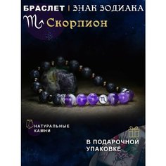 Браслет, аметист, вулканит, 1 шт., размер 17 см, размер S, фиолетовый, бордовый, черный Нет бренда