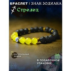 Браслет, вулканит, халцедон, 1 шт., размер 21 см, размер L, черный, желтый Нет бренда