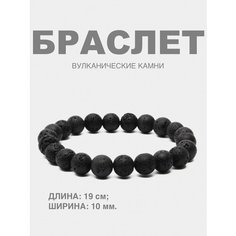 Браслет, размер 19 см, размер S, диаметр 6 см Монинг