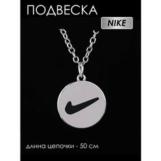 Колье, 2 шт., длина 50 см, серебристый Урал