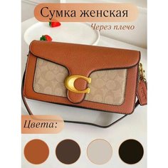Сумка , фактура гладкая, светло-коричневый Без бренда