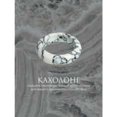 Кольцо SOTVORENIYE ADAMA, кахолонг, размер 18, ширина 6 мм, белый, черный