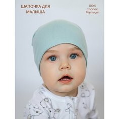 Шапка Bebo для детей, размер 42-44, зеленый