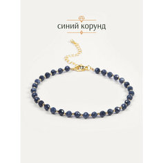 Браслет-нить BL Jewelry, корунд, 1 шт., размер 17 см, синий