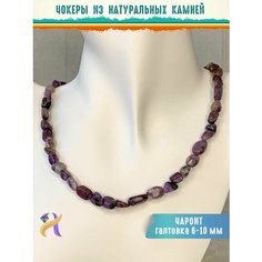 Колье, чароит, длина 38 см, фиолетовый Нет бренда