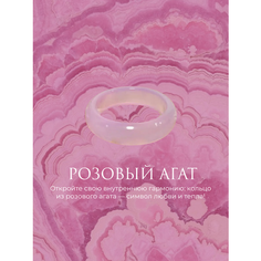 Кольцо SOTVORENIYE ADAMA, размер 17.5, ширина 5 мм, розовый