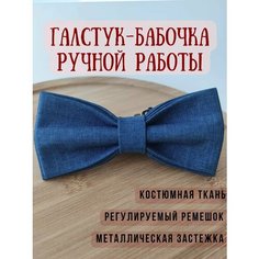 Бабочка ZamDina, темно-синий