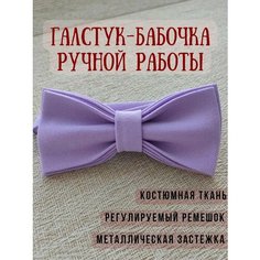 Бабочка ZamDina, фиолетовый