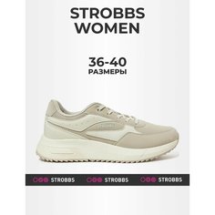 Кроссовки STROBBS, размер 38, бежевый
