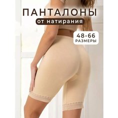 Трусы , размер 7XL, бежевый Удобный шаг