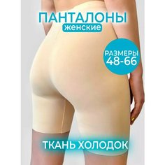 Трусы , размер 4XL, бежевый Легкая Прогулка