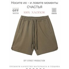 Шорты OFF STREET, размер M, коричневый