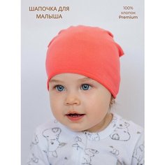 Шапка Bebo для детей, размер 38-40, розовый