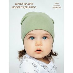 Шапка Bebo для детей, размер 38-40, зеленый