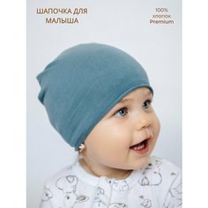 Шапка Bebo для детей, размер 42-44, синий, голубой