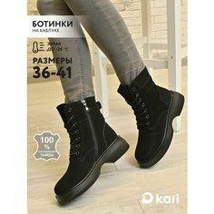 Ботинки kari, размер 36, черный