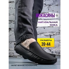 Мокасины BIBARI, размер 44, черный