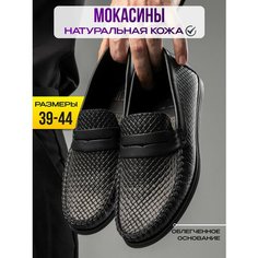 Мокасины BIBARI, размер 41