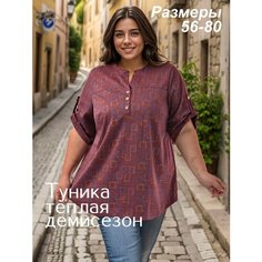 Свитшот Kingmarin Теплый трикотажный, размер 64, , бордовый