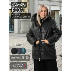 Куртка ДЮТО, размер 48, черный