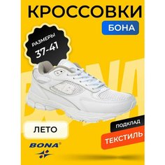Кроссовки Bona Весна-лето 2025, размер 40, белая