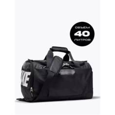 Сумка спортивная , 40 л, 25х28х50 см, черная Без бренда