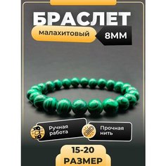 Браслет Foresta Di Odori