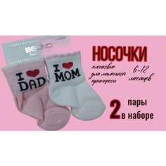 Носки Belino 2 пары, размер 6-12 месяцев, белый/розовый