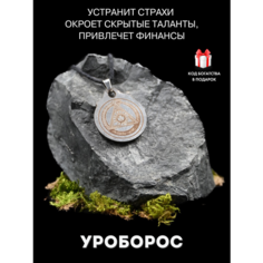 Подвеска Gold Tree, серебристый