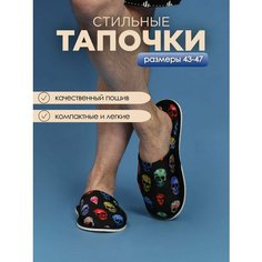 Тапочки ivshoes, размер 42-43, красный, желтый, черный, зеленый