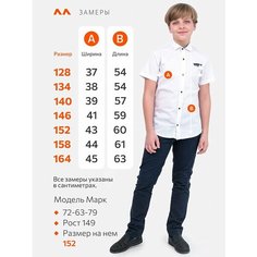 Рубашка Happyfox Для мальчиков, размер 128, белый