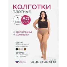 Колготки ИЖТЕКС, 80 den, размер 46