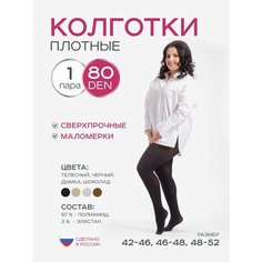 Колготки ИЖТЕКС, размер 48, черный