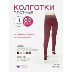 Колготки ИЖТЕКС, 80 den, размер 48, бордовый