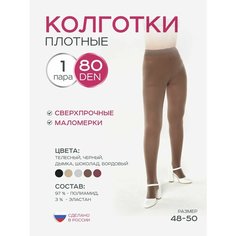 Колготки ИЖТЕКС, размер 48