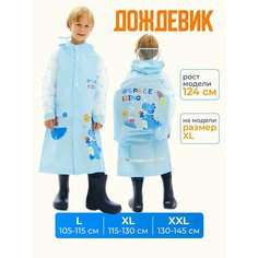 Плащ-дождевик, размер L, голубой Kin Dr