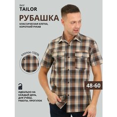 Рубашка best TAILOR Базовая коллекция, размер 58, коричневый