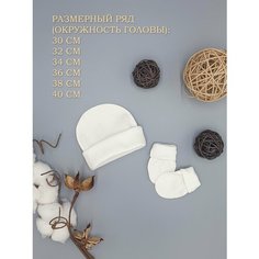 Шапка Little bloom для детей, размер окружность головы 36-38 см, молочный