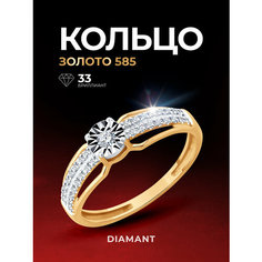Кольцо Diamant, комбинированное золото, 585 проба, бриллиант, размер 17.5