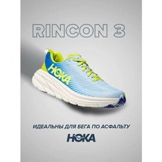 Кроссовки HOKA ONE ONE Rincon 3, полнота D, размер US9D/UK8.5/EU42 2/3/JPN27, желтый, голубой