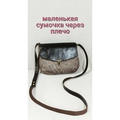 Сумка кросс-боди Елена, фактура матовая Нет бренда