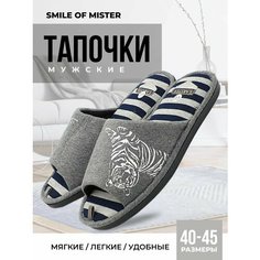 Тапочки Smile of Mister Кэжуал, размер 42/43, серый