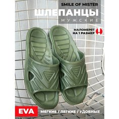 Шлёпанцы Smile of Mister, размер 41, зеленый