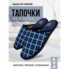 Тапочки Smile of Mister Кэжуал, размер 42/43, темно-синий